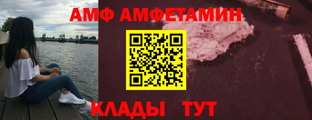 АМФЕТАМИН 97% Луга