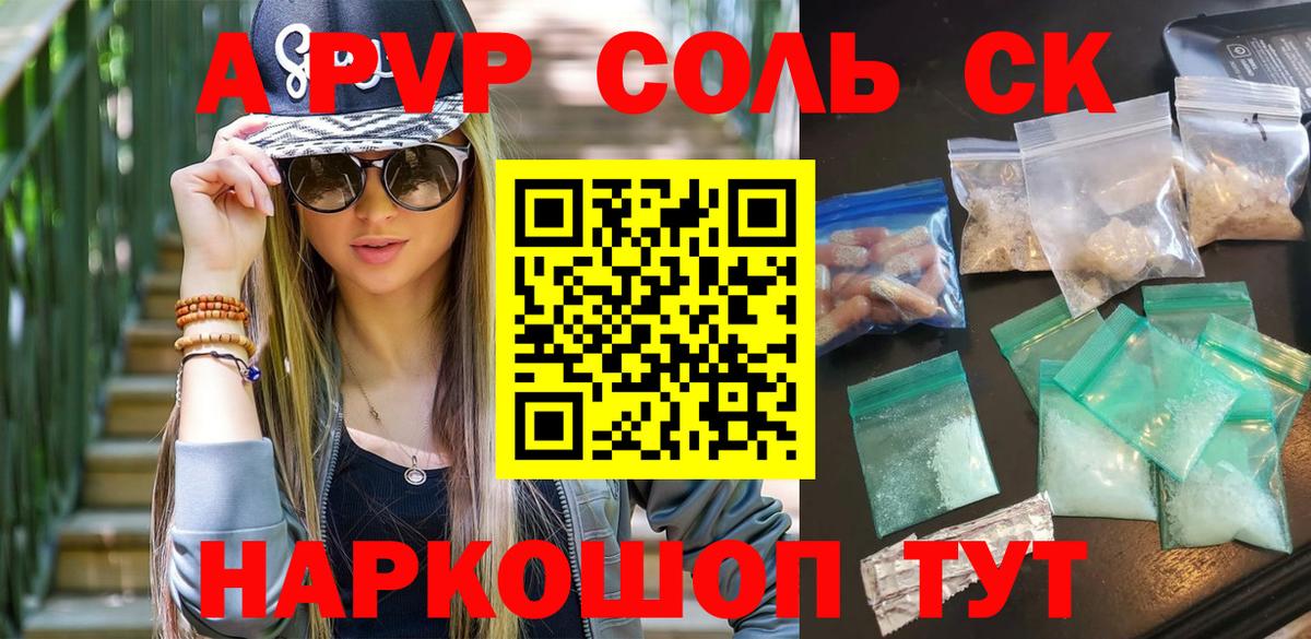 A-PVP кристаллы  A-PVP  Вход с VPN  Луга  Alpha-PVP Соль 