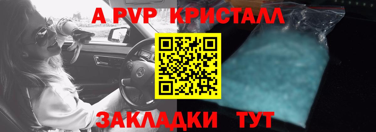 А ПВП Соль Луга