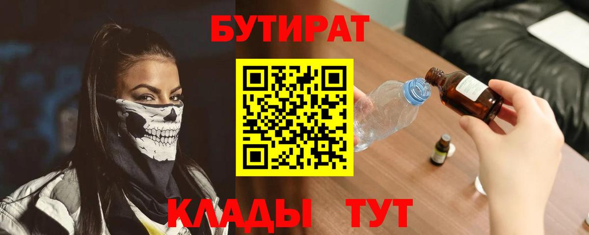 Луга  Бутират  Вход с VPN  Бутират жидкий экстази 