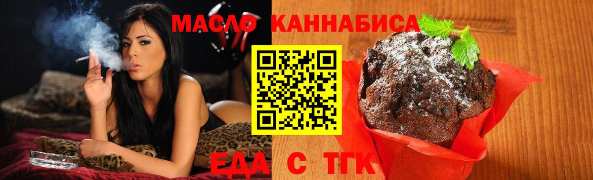 Луга  Еда ТГК конопля  Вход с VPN 