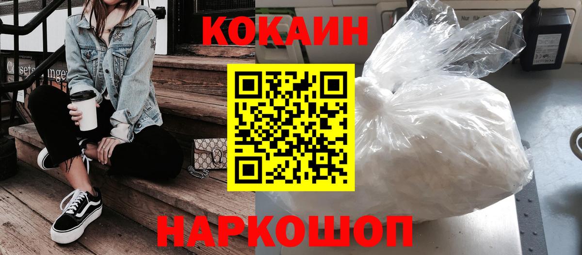 COCAIN 97% Луга