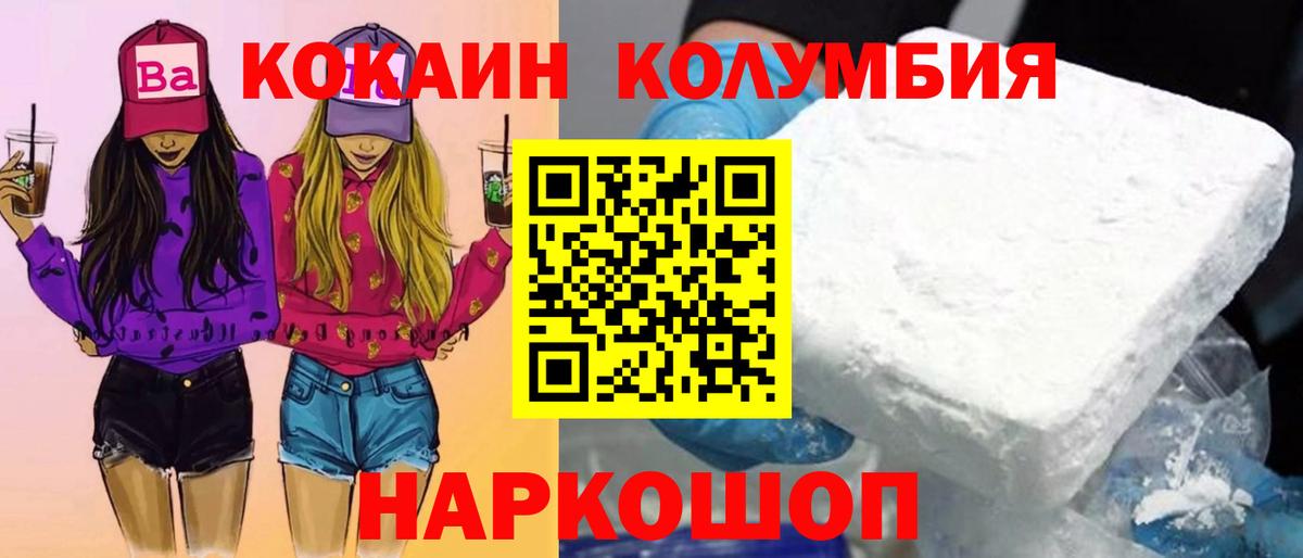 МЕТАМФЕТАМИН  Гашиш  Бошки Шишки  Вход с VPN  Кодеин  Меф МЯУ МЯУ кристаллы  COCAIN  Луга  MDMA 