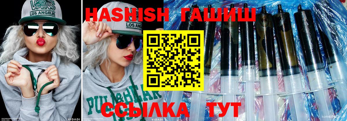 ГАШИШ Premium  Вход с VPN  ГАШИШ  Луга  Гашиш индика сатива 