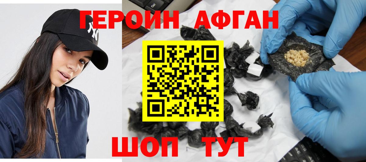 Героин гречка Луга
