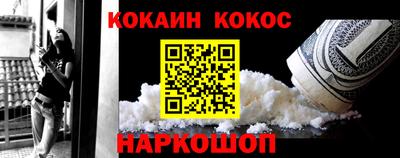 кокаин VHQ Донской