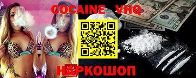 кокаин VHQ Донской