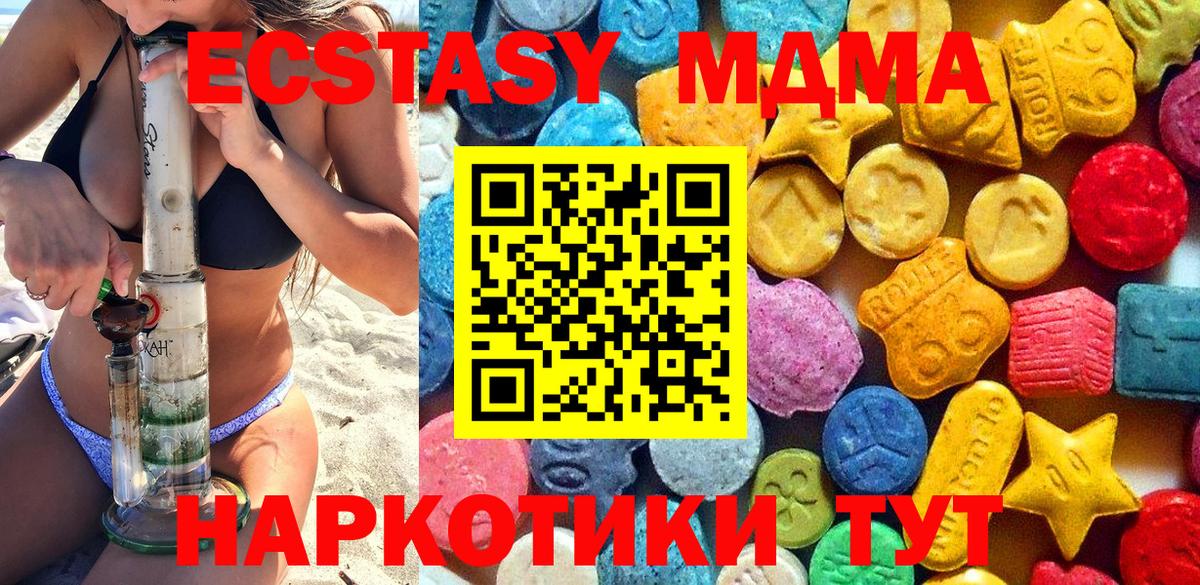 MDMA молли  MDMA кристаллы  Вход с VPN  MDMA  Луга 