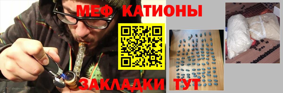 МЕФ кристаллы  Вход с VPN  Луга  Меф  купить наркоту  Мефедрон mephedrone 