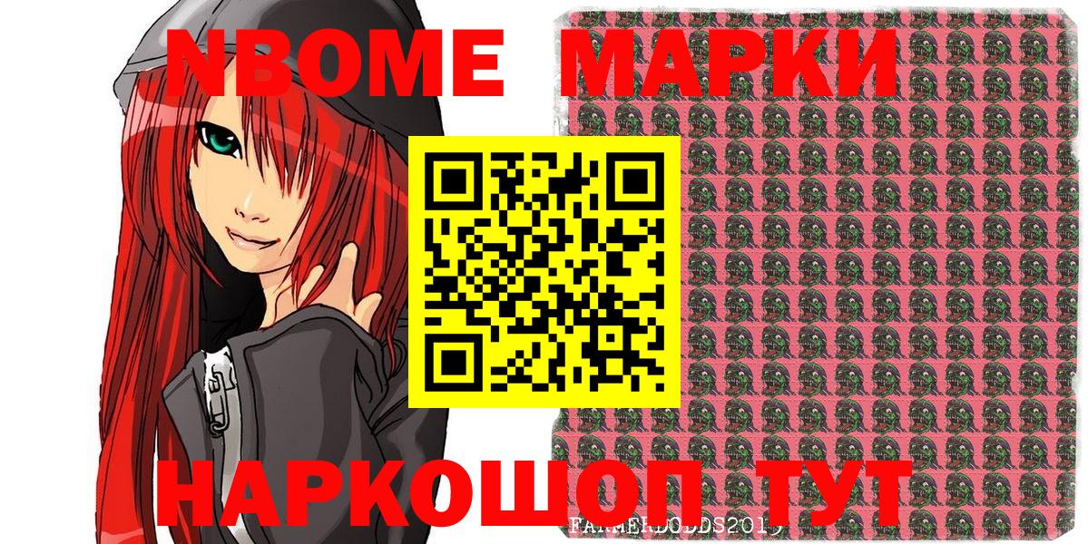 Наркотические марки 1,5мг  Вход с VPN  Марки 25I-NBOMe  Луга 