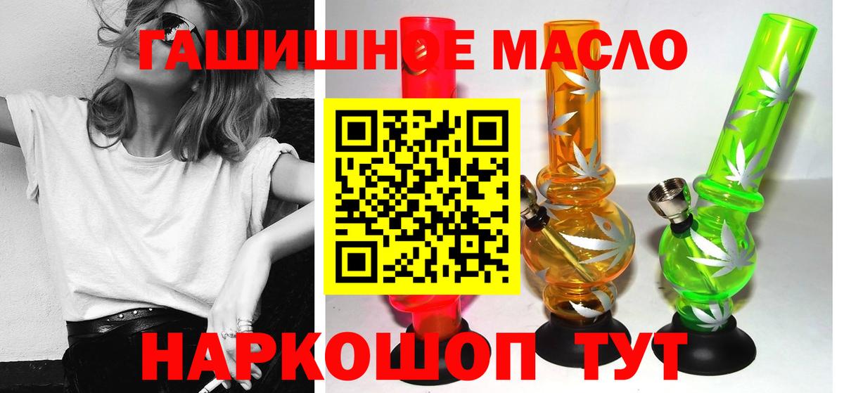 ТГК THC oil  Вход с VPN  ТГК вейп с тгк  как найти закладки  Луга 