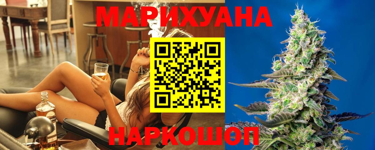 Бошки Шишки SATIVA & INDICA  Вход с VPN  МАРИХУАНА марихуана  Конопля VHQ  Луга 